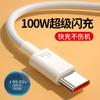 Cable de Carga de 6A Adecuado para Huawei Mate60 Pro, Honor Magic5, Cable de Datos Android, Cable Tipo-C, Cobre Puro Estándar Nacional
