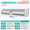 Máquina de Cortina de Aire con Calefacción Eléctrica, Doble Propósito para Enfriamiento y Calefacción, Máquina de Cortina de Aire Comercial de Alta Potencia, Viento Fuerte, Calentamiento hasta 85 Grados, Gran Volumen de Aire