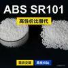 Gránulos de plástico ABS SR101, una alternativa nacional de ABS a las materias primas importadas, producidos por Thai Petrochemicals, SR101