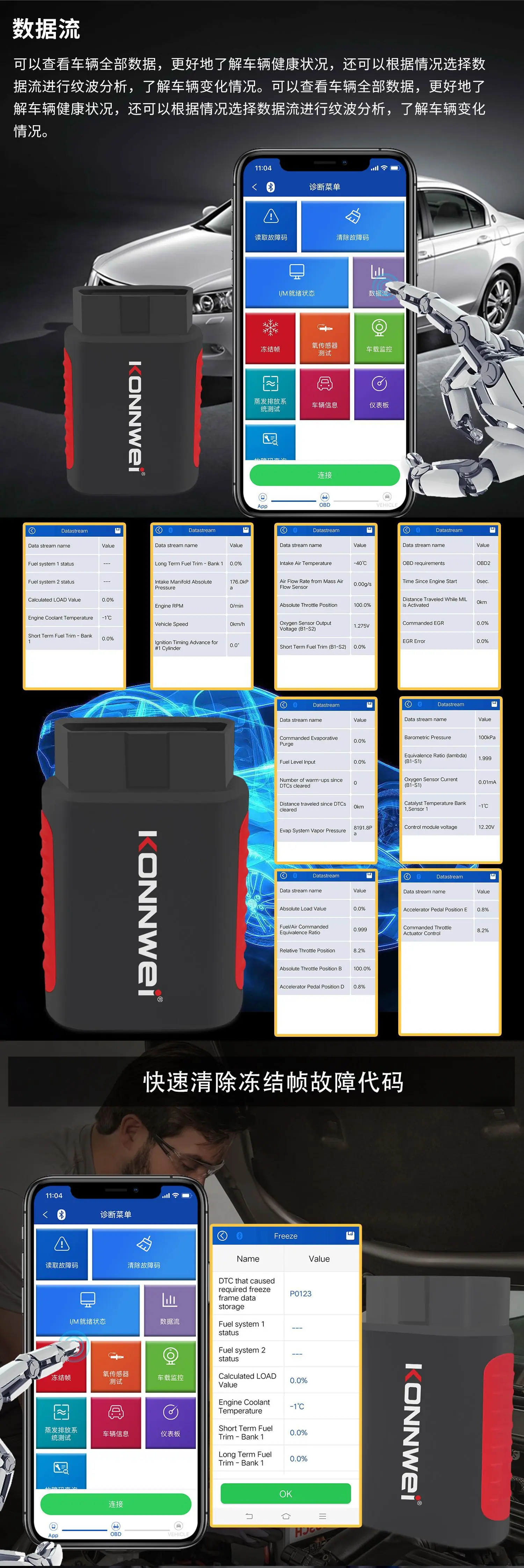 KDIAG-中文-详情长图二---2025-1-24_04