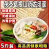 Fideos de Poria, Kudzu, Camote y Barba de Dragón Hechos a Mano Vermicelli 2.5kg Instantáneos de Grano Entero Desayuno Conveniente Fideos Nutritivos 1.25kg
