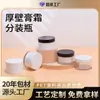 Frasco de Plástico Transparente para Creme de Animais de Estimação 42 Dentes 15ml 90ml 100ml 200ml Cor Sólida Embalagem Cosmética Frasco Pote Caixa