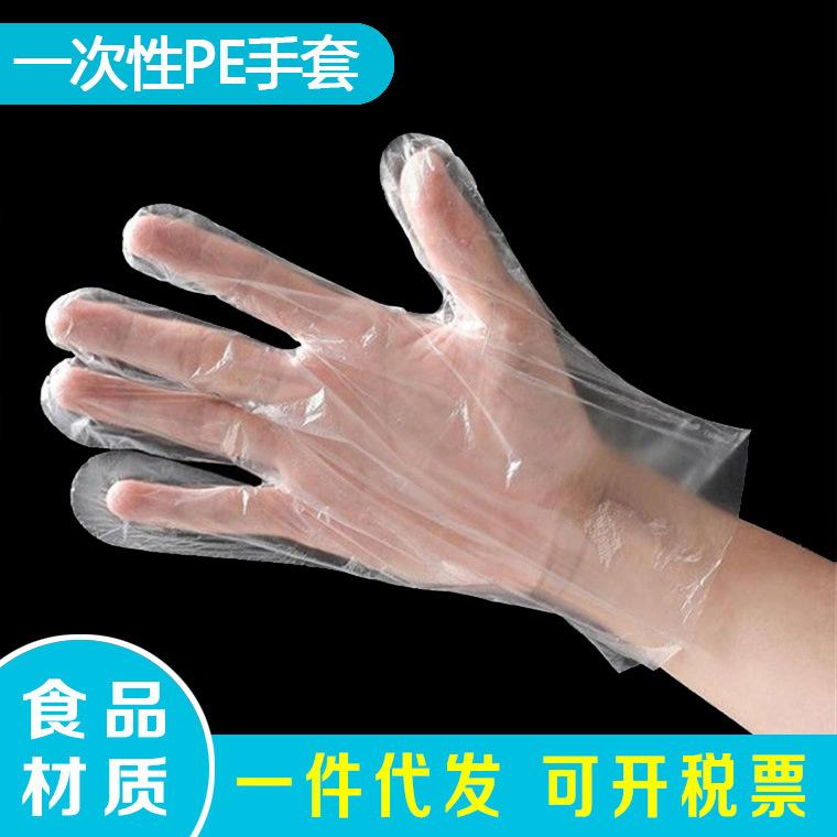 宜欣缘一次性pe薄膜手套_01.jpg