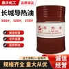 En stock Aceite de Transferencia de Calor Original Great Wall 300#320#350# Aceite de Transferencia de Calor de Alta Temperatura para Caldera Reactor