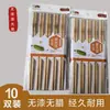 24cm Hashi de Bambu Doméstico à Prova de Mofo, Esterilização em Alta Temperatura, Sem Tinta, Sem Cera, Conjunto de Hashi de Bambu Natural, 10 Pares
