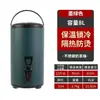 Nuevo Cubo de Acero Inoxidable para Té de Leche, Cubo Aislado Engrosado Comercial, Gran Capacidad para Hervir Agua, Leche de Soya, Café, Bebidas, Específicamente para Tiendas de Té de Leche