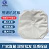 Tecido Filtrante para Filtro-Prensa, Tecido Filtrante Industrial para Lodo, Multifilamento Tecido de Camada Dupla para Tratamento de Águas Residuais, Atacado do Fabricante, Resistente à Corrosão