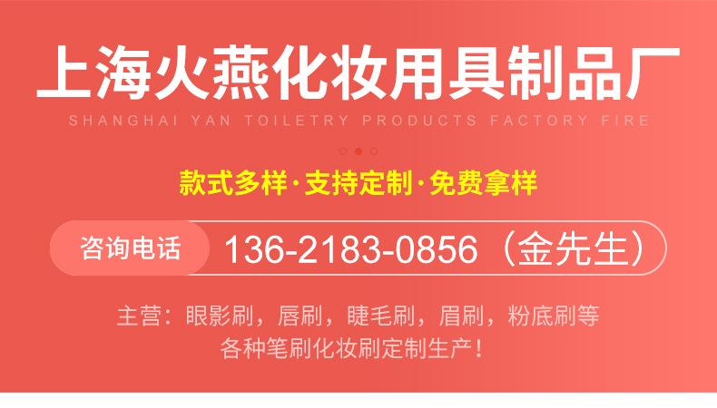 火燕化妆详情1_01