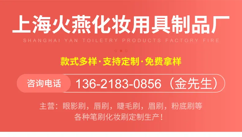 火燕化妆详情1_01