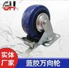 Rueda universal en stock rueda plana anti-enrollado para carro de plataforma 4-8 pulgadas estantería carrito rueda universal de pegamento azul silenciosa