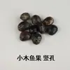 Kit de Materiales DIY para Carrillones de Viento de Conchas: Fruta Negra Indonesia, Bambusa, Campana de Agua, Concha de Magnolia, Fabricante de Fuente de Fruta Suelta