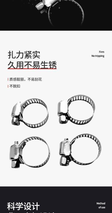 小美式喉箍