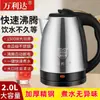 Chaleira Inteligente Wanlida 3L de Grande Capacidade, Isolada, Espessa, de Aço Inoxidável Grau Alimentício, com Desligamento Automático e Design Durável para Uso em Dormitório
