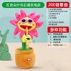 Juguetes Parlantes de Aprendizaje Cumpleaños Cactus Bailarín Cactus Giratorio Bebé Puede Cantar y Bailar Regalo para el Día del Niño