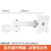 Soporte blanco para monitor de 28/30/32/35 mm de diámetro, accesorios para soporte de transmisión en vivo, piezas de brazo de extensión de columna DIY