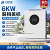Inversor fotovoltaico monofásico estándar americano, capaz de operación conectada a la red y aislada, con tecnología inteligente de división de fase, para una generación de energía solar híbrida eficiente en entornos residenciales