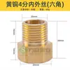 Conector de Tres Vías de Seda Rosca Interna Rosca Externa Codo Roscas Internas y Externas Junta de Tubería de Agua Casquillo Reductor Tapón Tapón de Tubería Accesorios
