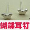 Aretes Mini Pequeños de Plata Esterlina Cubo Plata Esterlina Moda Lindo Joyería para la Oreja de Mujer Corazón de Durazno Mariposa Joker Venta al por Mayor