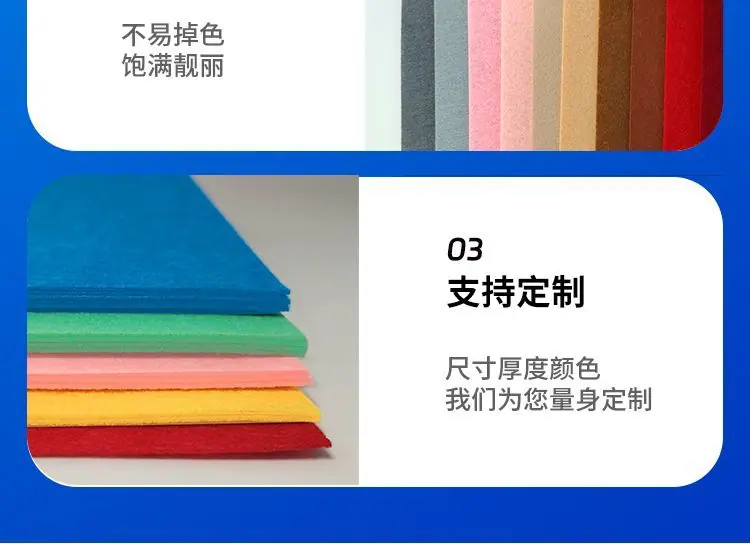 彩色毛毡_15.jpg
