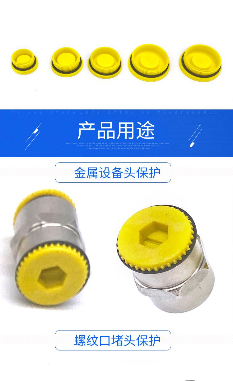 创意-黄色塑料密封堵头1_03