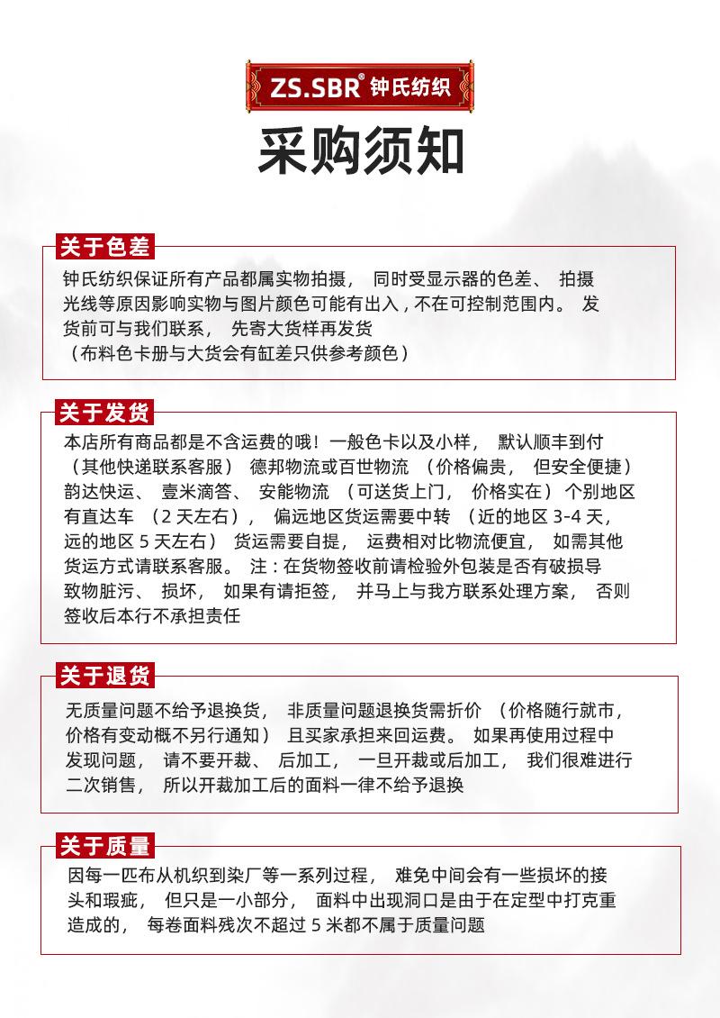 2023钟氏运动面料下_03