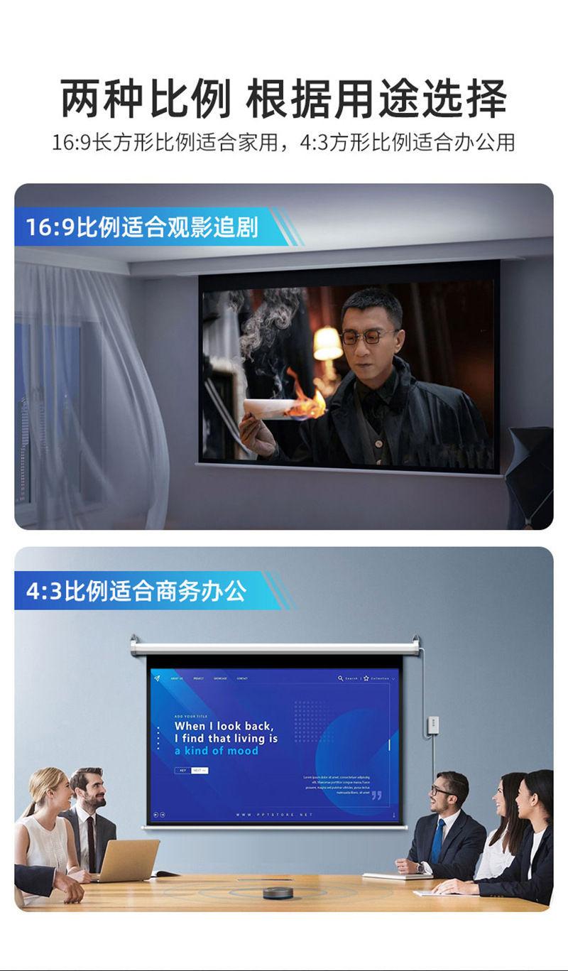 电动幕布升降幕布抗光幕布100寸120寸投影幕幕布