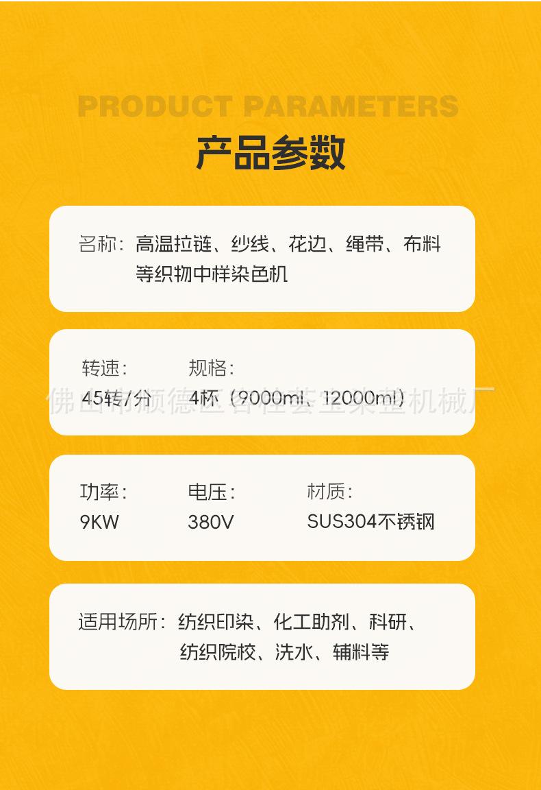 中样织物染色机详情_11.jpg