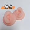 Modelo de Oreja Suave de Silicona para Práctica de Perforación Herramienta de Enseñanza, Exhibidor de Aretes de Joyería, Modelo 3D Especializado