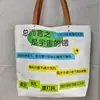 Bolsa Tote de Lona Papel Dupont Bolsa de Ombro Cheia de Valor Emocional Pronta para Varejo com Bebê para o Trabalho Festa de Estudantes