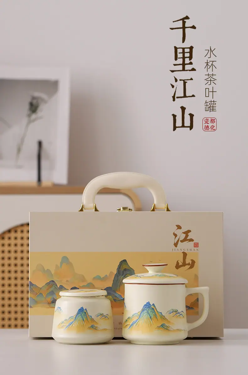 千里江山水杯茶具礼盒装_01.jpg