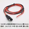 Cable de alimentación solar Kebaolong SAE línea macho y hembra placa enchufe de batería bala macho y hembra cable fotovoltaico