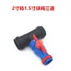 N50 2 pulgadas 1 pulgada microaspersor cuatro vías cinta de riego por goteo accesorios junta de tubería de agua codo válvula de bola multifunción tres vías