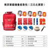 Kit de emergencia para escape de incendios familiar nacional, kit de autorescate doméstico contra incendios, kit de emergencia para edificios altos, suministros de reserva familiar de Nanjing