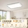 Luz de Techo LED de Espectro Completo, Atenuación Inteligente, Alta Reproducción Cromática, Sin Parpadeo, Amigable con los Ojos, Luz para Dormitorio, Luz para Sala de Estar, Suministro Directo de Fábrica