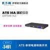 Eaton Eaton ATS rack EATS16 1U 16A toma IEC (tarjeta de red no soportada)