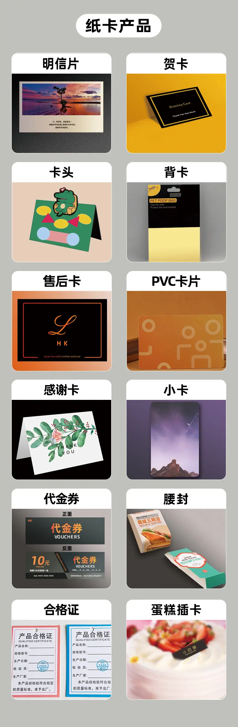亚马逊售后卡