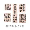Shangjin Producto Nuevo para el Día del Maestro Tarjetas de Caligrafía China Moderna Regalo del Día del Maestro Tarjetas de Felicitación Tarjetas Colgantes Empaque Floral