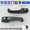 Manípulo de porta externo para scooter de mobilidade para idosos, acessório universal para manípulo de porta externa de veículo de três rodas fechado Zongshen Jinpeng