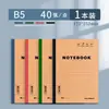 Sijin Piel de Vaca Suave Copia Simple Venta al por Mayor Cuaderno de Oficina B5 A5 Bloc de Notas Adhesivo Inalámbrico Cuaderno de Ejercicios de Línea Horizontal
