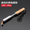 Herramienta de soldador eléctrico de alta potencia con mango de madera, juego de soldadura Luotie, estaño de soldar, soldador eléctrico casero, bolígrafo de soldadura electrónico, reparación electrónica, tipo de calentamiento externo de cobre