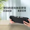 Adequado para Nintendo Switch2 Estojo Protetor Portátil Novo Estojo Protetor de Silicone Switch2 Anti-Queda Estojo Protetor em H