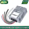Conversor de energia automotiva 12V24V para 3.3V Módulo redutor DC 12V24V para 3.3V Venda Direta de Fábrica