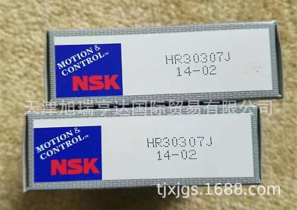 NSK  HR30307J_副本