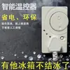 Termostato universal para geladeira, interruptor de proteção para freezer, controlador eletrônico de temperatura para geladeira, dispositivo inteligente com temporizador