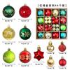 Bola de plástico em formato de bola pintada para presente de Natal, pingente decorativo de árvore de Natal, promoção internacional