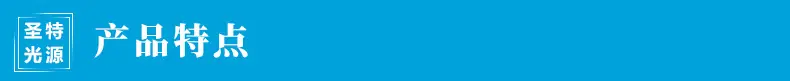 产品特点.jpg