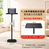 Proyector de escritorio para mesita de noche Soporte para proyector Soporte de suelo para proyector Montado en la pared Oculto Altura ajustable Sin perforaciones