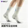 Calcetines Profesionales de Baloncesto para Uso Práctico, Calcetines de Maratón para Estudiantes, Calcetines Deportivos de Tubo Alto con Suela de Toalla, Calcetines Largos de Tubo Medio para Hombres de Élite