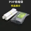 Película retráctil Pof Ropa Elástica Bolsa de Embalaje Exquisita Material Transparente Biodegradable Película retráctil Imprimible Personalización