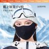 Mascarilla de Ciclismo Cálida para Invierno y a Prueba de Frío de Cara Completa para Mujer, Mascarilla Facial a Prueba de Viento, Protección Facial para Vehículo Eléctrico, Protección Facial para Ciclismo para Hombre